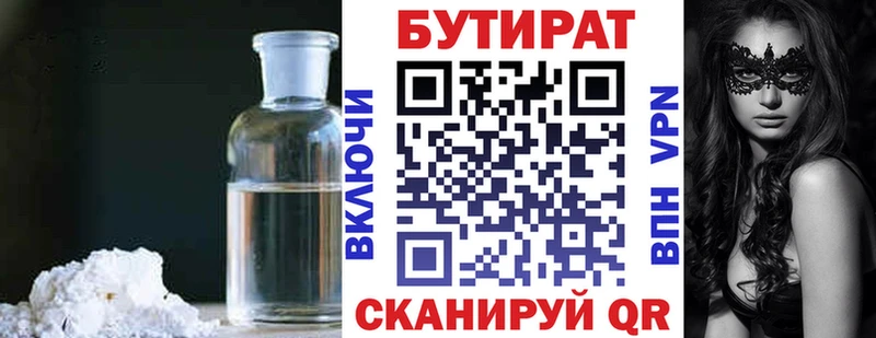 БУТИРАТ BDO  ОМГ ОМГ онион  Далматово 