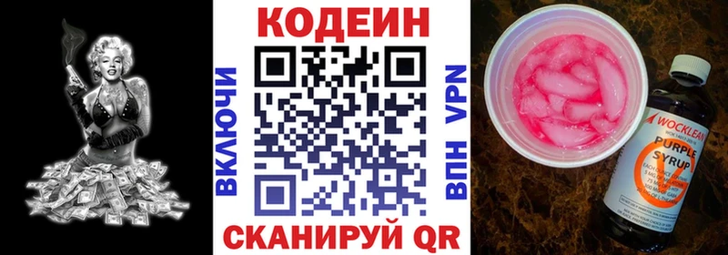 кракен ССЫЛКА  наркота  Далматово  Кодеин напиток Lean (лин) 