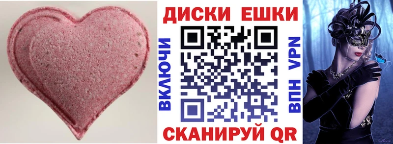 Экстази MDMA закладка Далматово