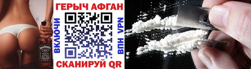 Героин Heroin  Далматово 