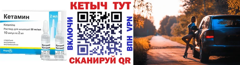 Кетамин VHQ  Далматово 