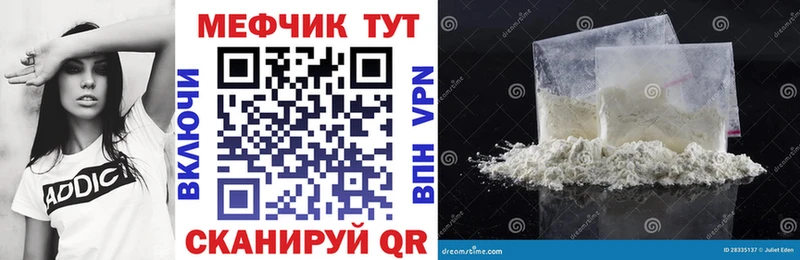Мефедрон кристаллы  цена наркотик  Далматово 