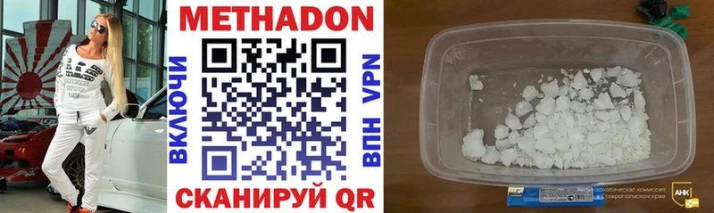 мега рабочий сайт  Далматово  МЕТАДОН мёд 
