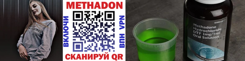 Метадон кристалл Далматово