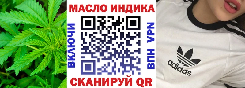 Дистиллят ТГК концентрат  наркошоп  Далматово 